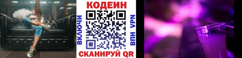 Кодеиновый сироп Lean напиток Lean (лин) Калач