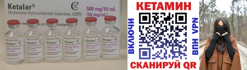 Кетамин VHQ  Калач 