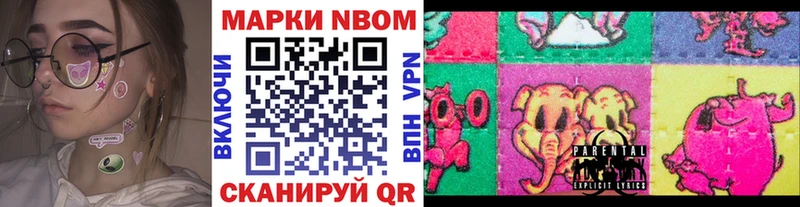 Марки NBOMe 1500мкг  купить наркоту  Калач 