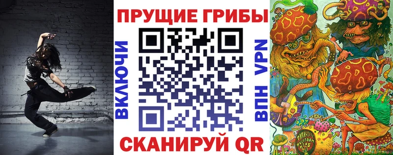 Галлюциногенные грибы прущие грибы  Калач 